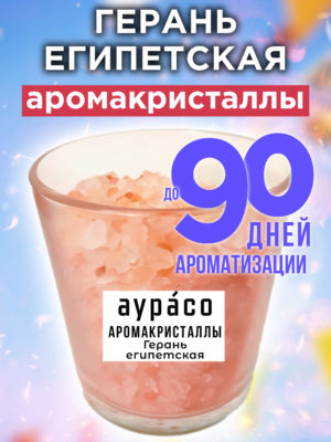 CRS ARO 0142 ROL scaled