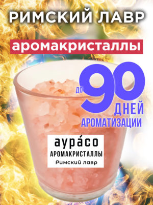 CRS ARO 0143 RML scaled