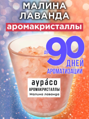 CRS ARO 0145 RSL scaled