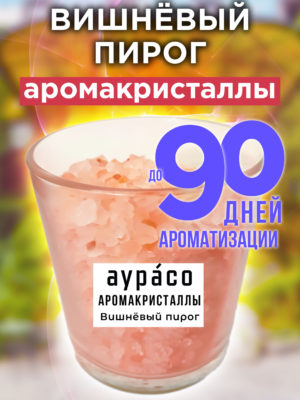 CRS ARO 0146 CHP scaled