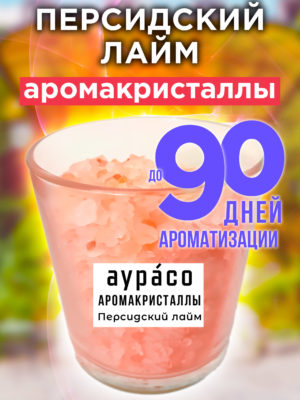 CRS ARO 0148 PLI scaled