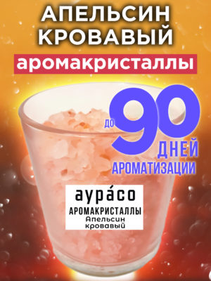 CRS ARO 0149 BLO scaled