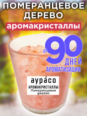 CRS ARO 0150 ORT scaled