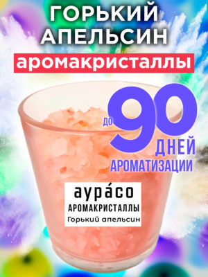 CRS ARO 0152 BIO scaled