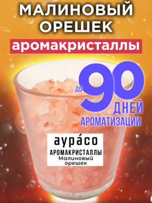 CRS ARO 0154 RSN scaled