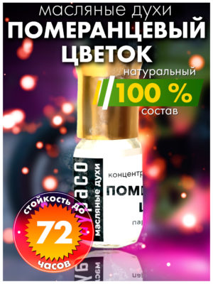 PER OIL 0151 ORF scaled