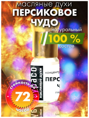 PER OIL 0273 PAW scaled