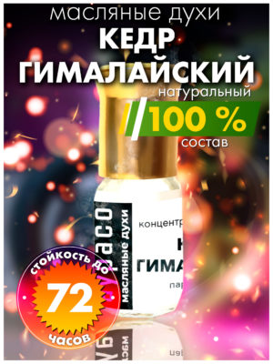 PER OIL 0280 HIC scaled