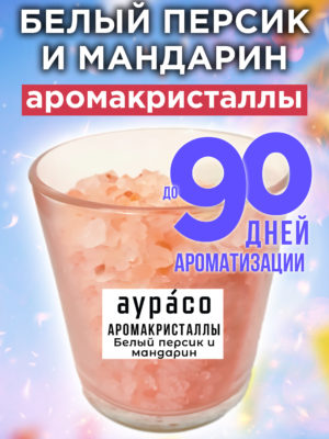 CRS ARO 0156 WPT scaled