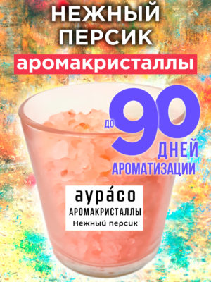 CRS ARO 0160 TEP scaled