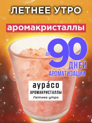 CRS ARO 0162 SUM scaled