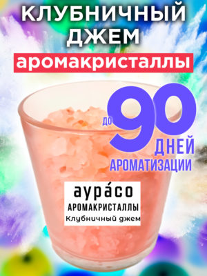 CRS ARO 0163 STJ scaled