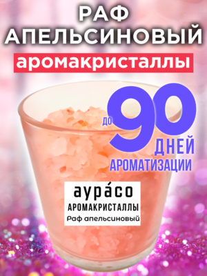 CRS ARO 0168 ROR scaled