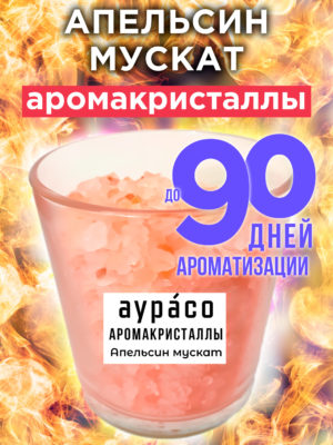 CRS ARO 0173 ORN scaled