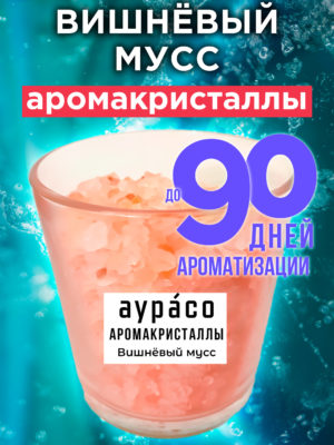 CRS ARO 0174 CHM scaled