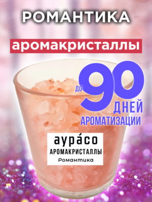 CRS ARO 0178 ROM scaled