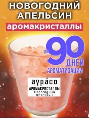 CRS ARO 0183 NYO scaled