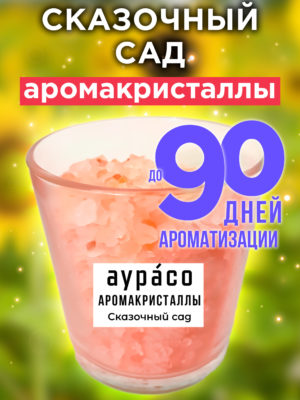 CRS ARO 0187 FAG scaled