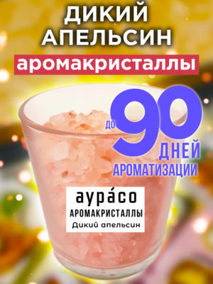 CRS ARO 0188 WIO scaled