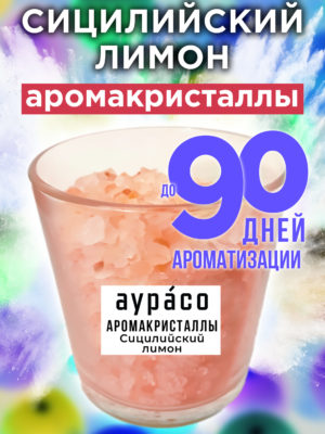 CRS ARO 0191 SIL scaled