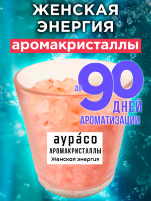 CRS ARO 0193 FEE scaled