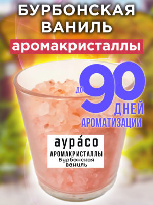 CRS ARO 0195 BOV scaled