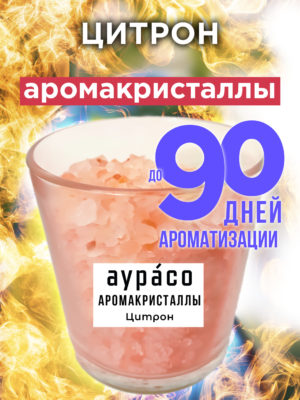 CRS ARO 0200 CIR scaled