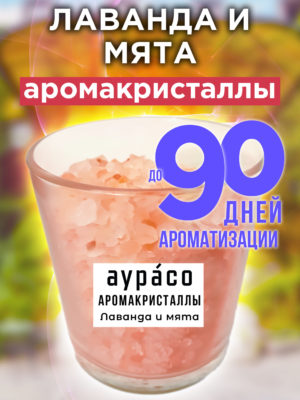 CRS ARO 0203 LAM scaled