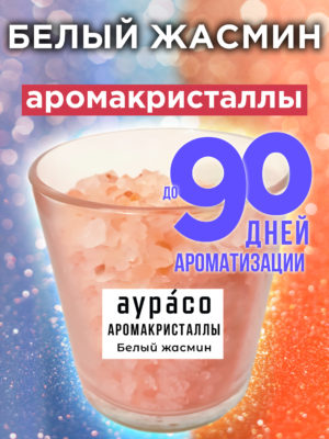 CRS ARO 0208 WHJ scaled