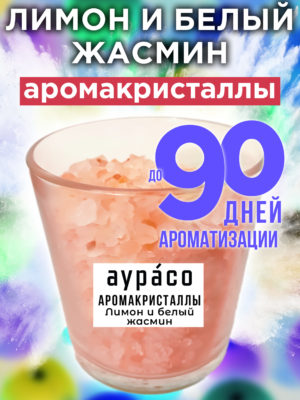 CRS ARO 0209 LWJ scaled