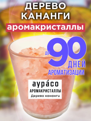 CRS ARO 0210 CTR scaled