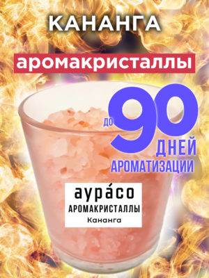 CRS ARO 0211 KNG scaled