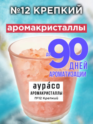 CRS ARO 0213 TWS scaled