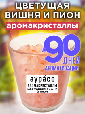 CRS ARO 0217 BCP scaled