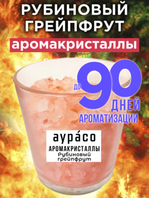 CRS ARO 0219 RUG scaled