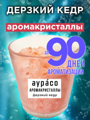 CRS ARO 0221 DCE scaled