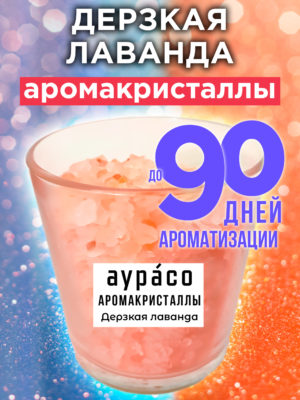 CRS ARO 0222 CHL scaled