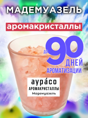 CRS ARO 0228 MAD scaled