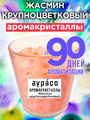 CRS ARO 0234 JAG scaled