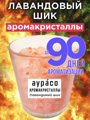 CRS ARO 0237 LCH scaled