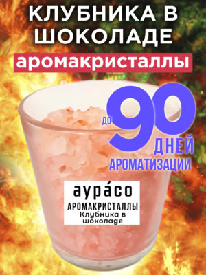 CRS ARO 0238 STC scaled