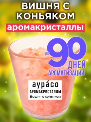 CRS ARO 0239 CHC scaled