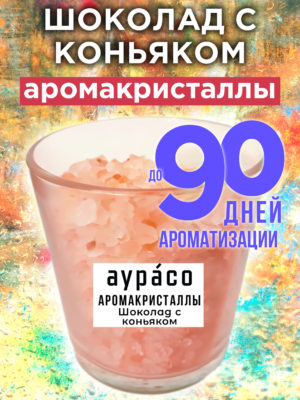 CRS ARO 0240 CCO scaled