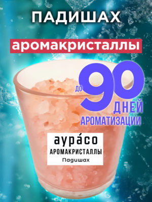 CRS ARO 0241 PAD scaled