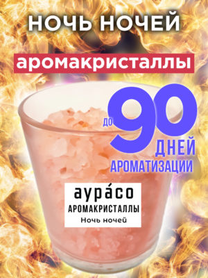 CRS ARO 0244 NON scaled