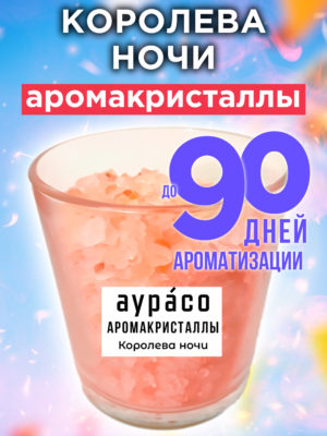 CRS ARO 0251 QNI scaled