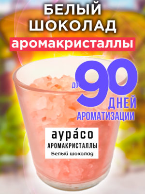 CRS ARO 0253 WCH scaled