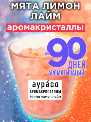 CRS ARO 0255 MLL scaled