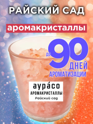 CRS ARO 0258 GED scaled