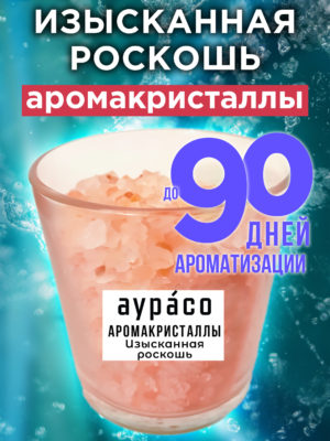 CRS ARO 0261 EXL scaled